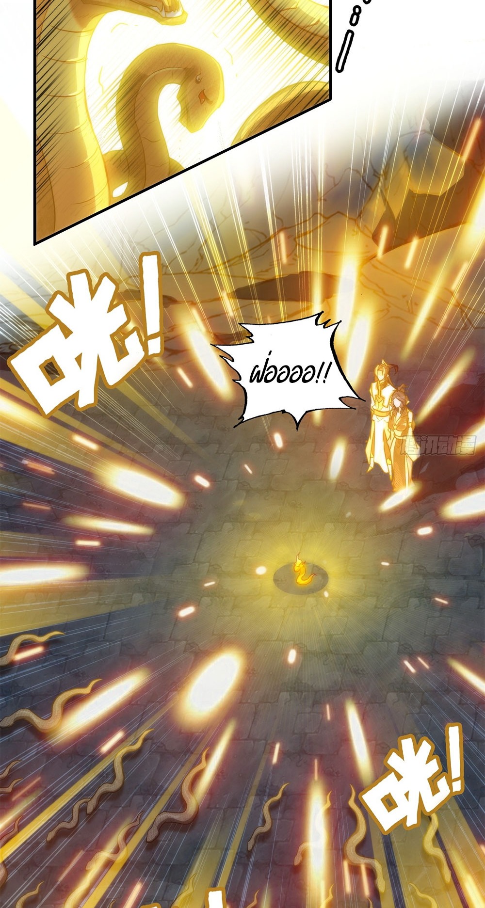 วิถีเซียนมันก็เป็นแบบนี้แหละ! | That's How Cultivation Is ตอนที่ 42 หน้า 49
