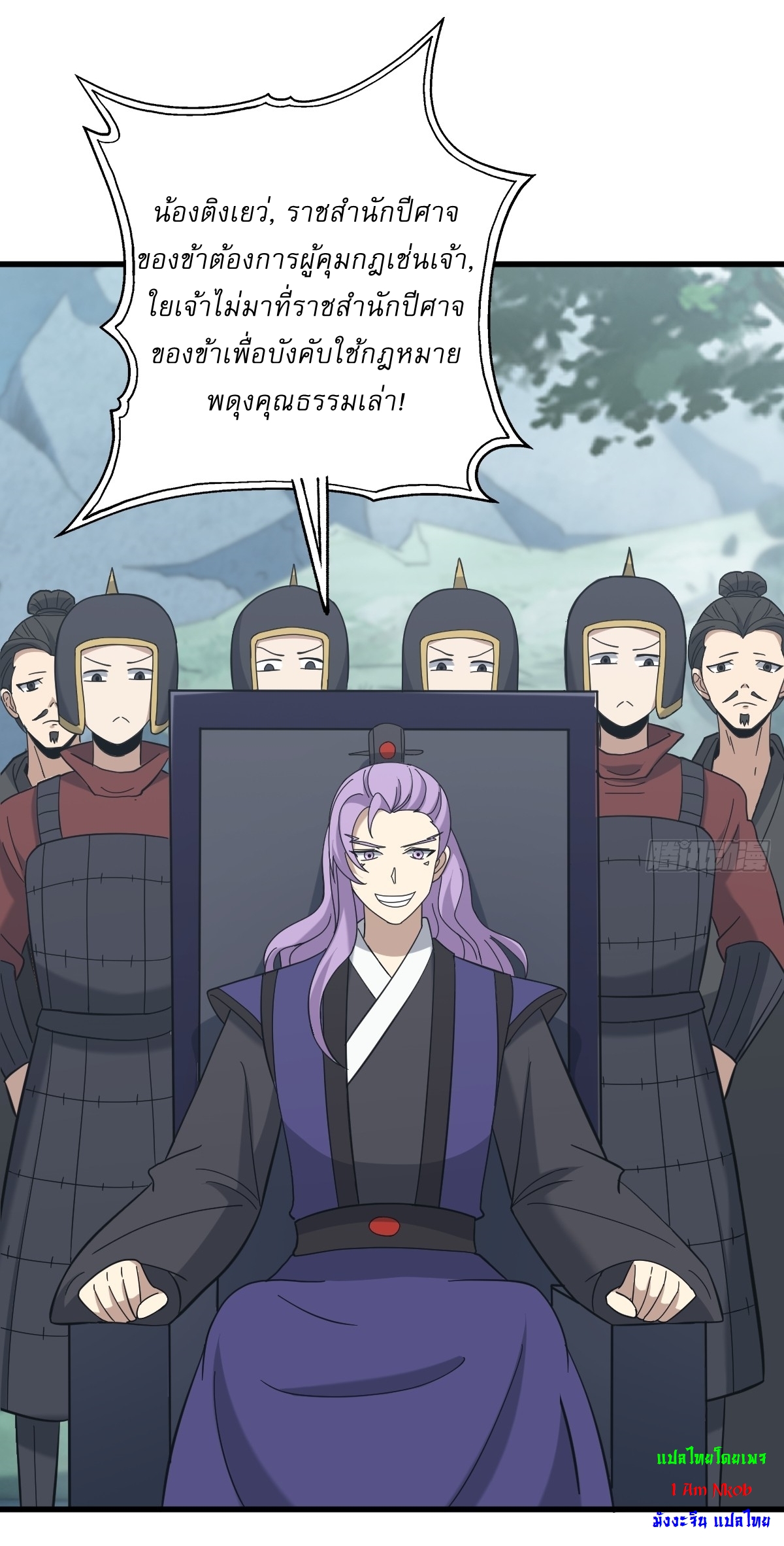 เก็บตัวร้อยปี จากนี้พี่ขอเทพ! INVINCIBLE AFTER A HUNDRED YEARS OF SECLUSION ตอนที่ 94 หน้า 7