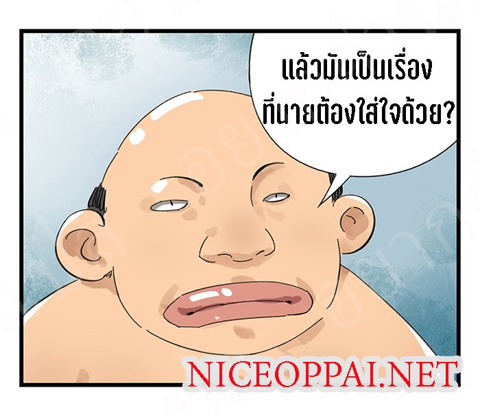 หอคอยสู่สวรรค์ ตอนที่ 21 หน้า 46