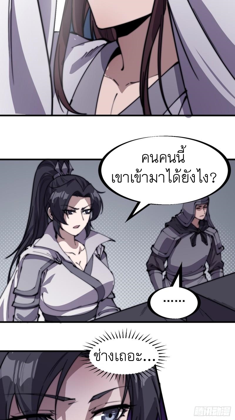 Starting a Mountain ตอนที่ 213 หน้า 14