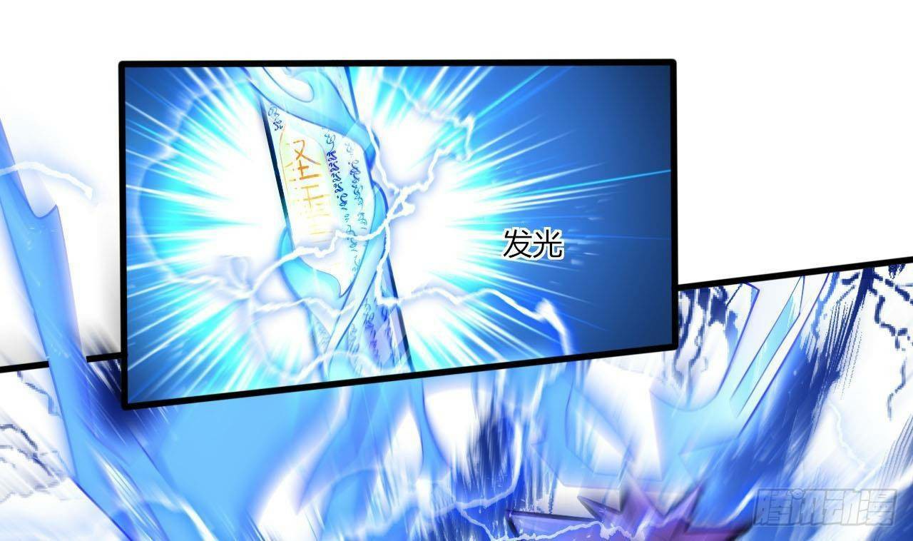 อยู่ดีๆโลกของผมก็เต็มไปด้วยสิ่งลึกลับ ตอนที่ 17 หน้า 25