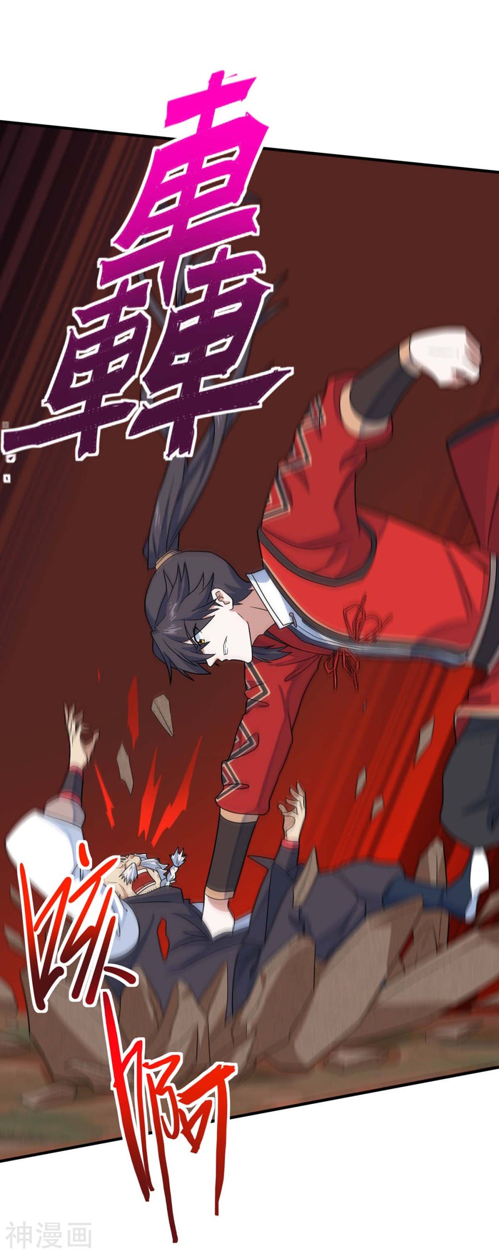 การกลับมาของจักพรรดิ์ ตอนที่ 142 หน้า 10