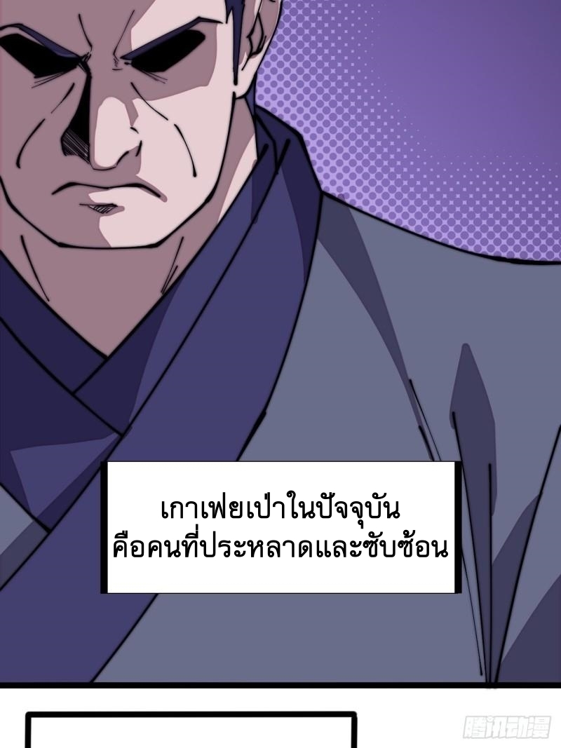 Starting a Mountain ตอนที่ 282 หน้า 28