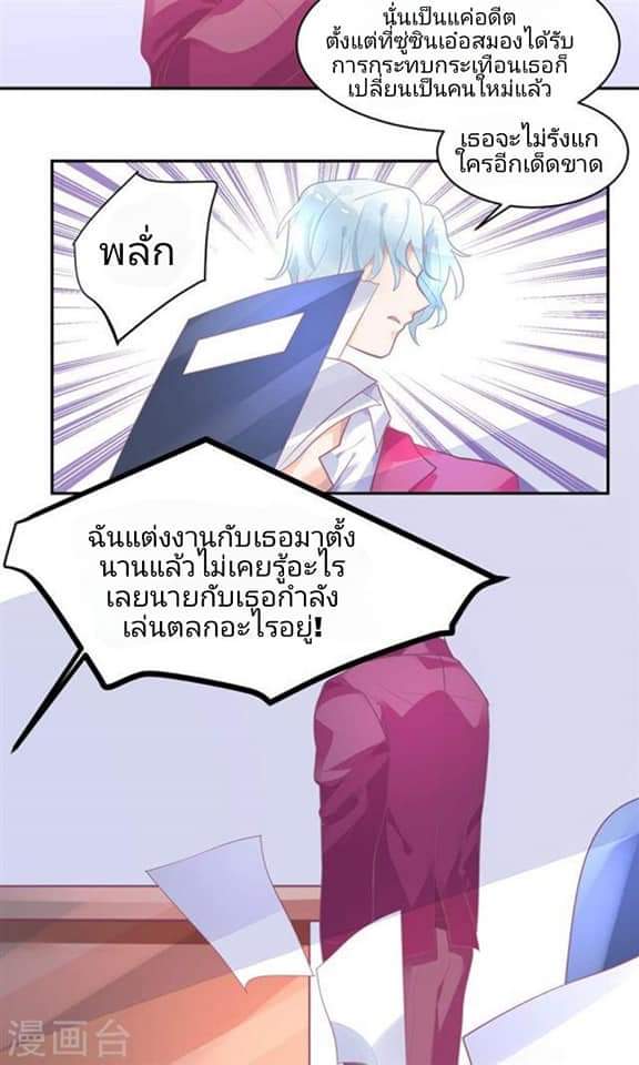 My Dream Of Wanting To Be Superstar ตอนที่ 12 หน้า 14