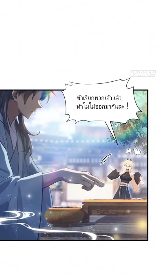 ปรากฏว่าอยู่ยงคงกระพัน ตอนที่ 7 หน้า 28