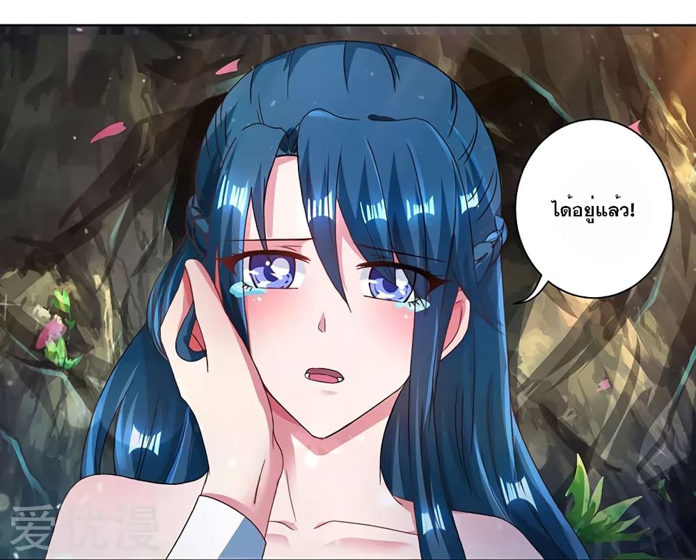 One Step Toward Freedom ตอนที่ 79 หน้า 26