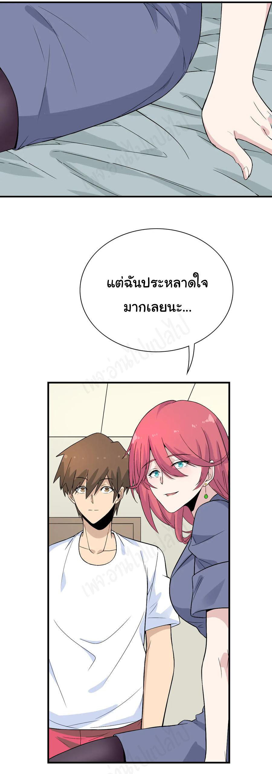 Sanjie Taobao Store ระบบร้านค้าเทพเจ้า ตอนที่ 186 หน้า 7