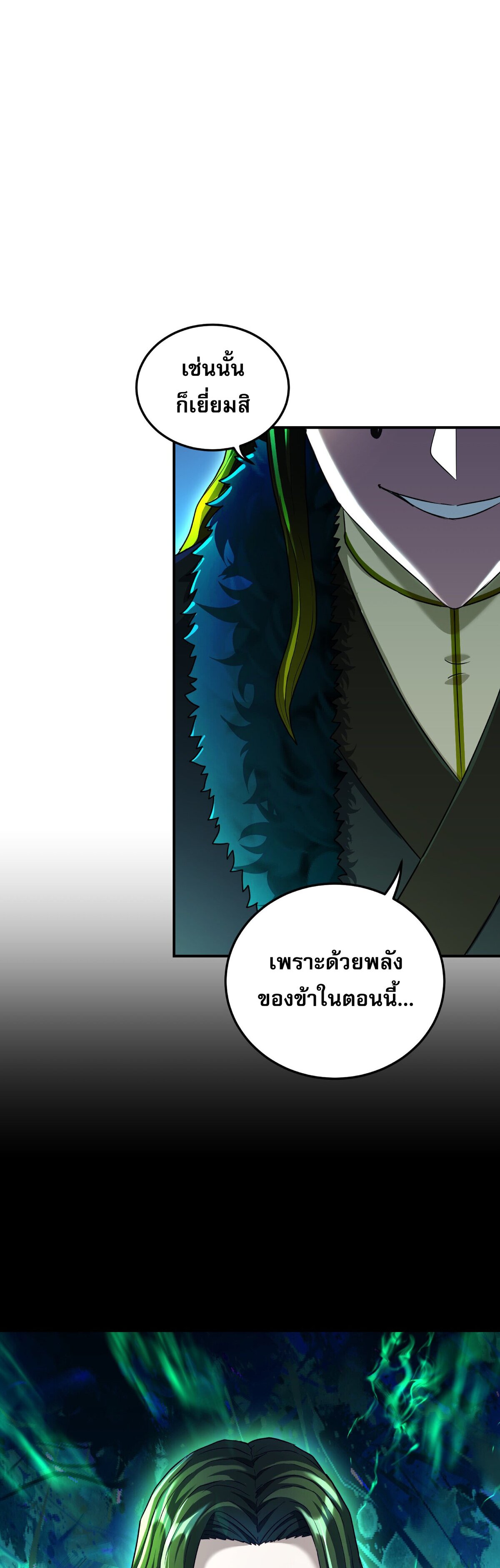 เกิดใหม่ในร่างบรรพบุรุษลัทธิมาร(จบ) ตอนที่ 17 หน้า 48