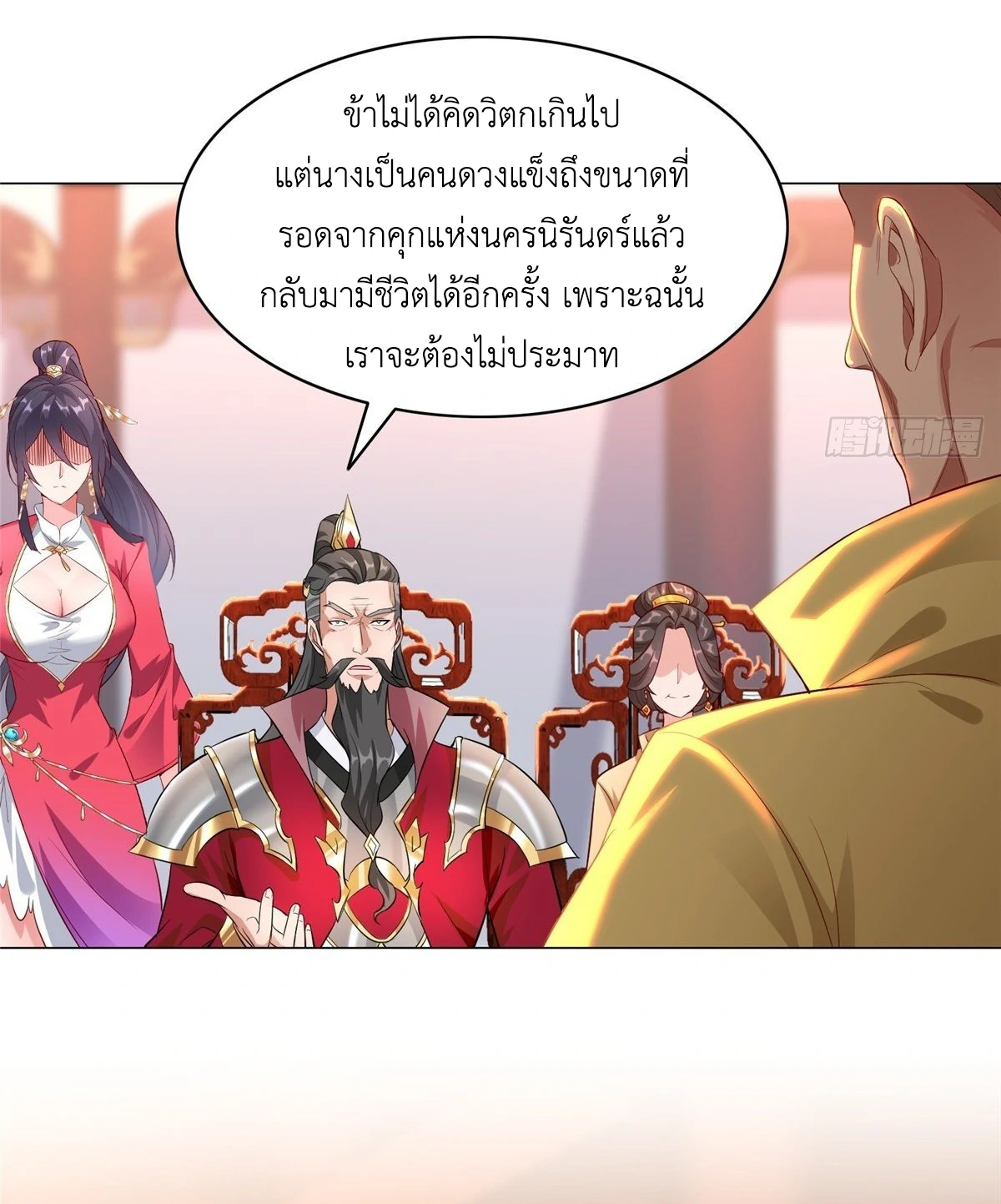 (ชนจีน) Dragon Master (จูหมิง นักรบเซียนมังกร) ตอนที่ 38 หน้า 48