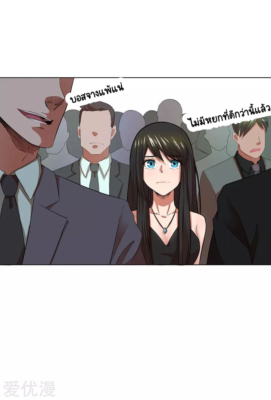 Inverse God Doctor ตอนที่ 35 หน้า 4