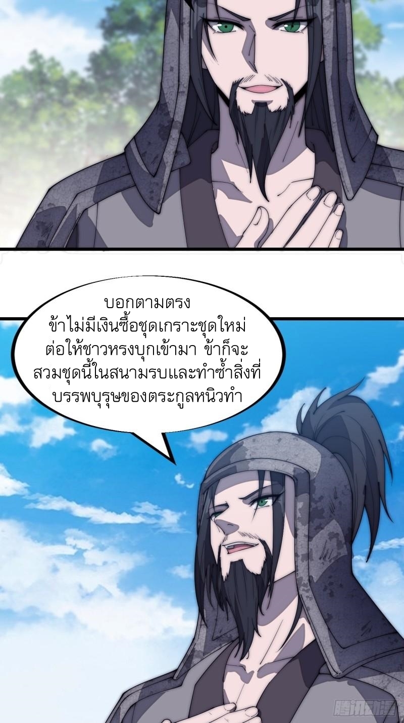 Starting a Mountain ตอนที่ 184 หน้า 8