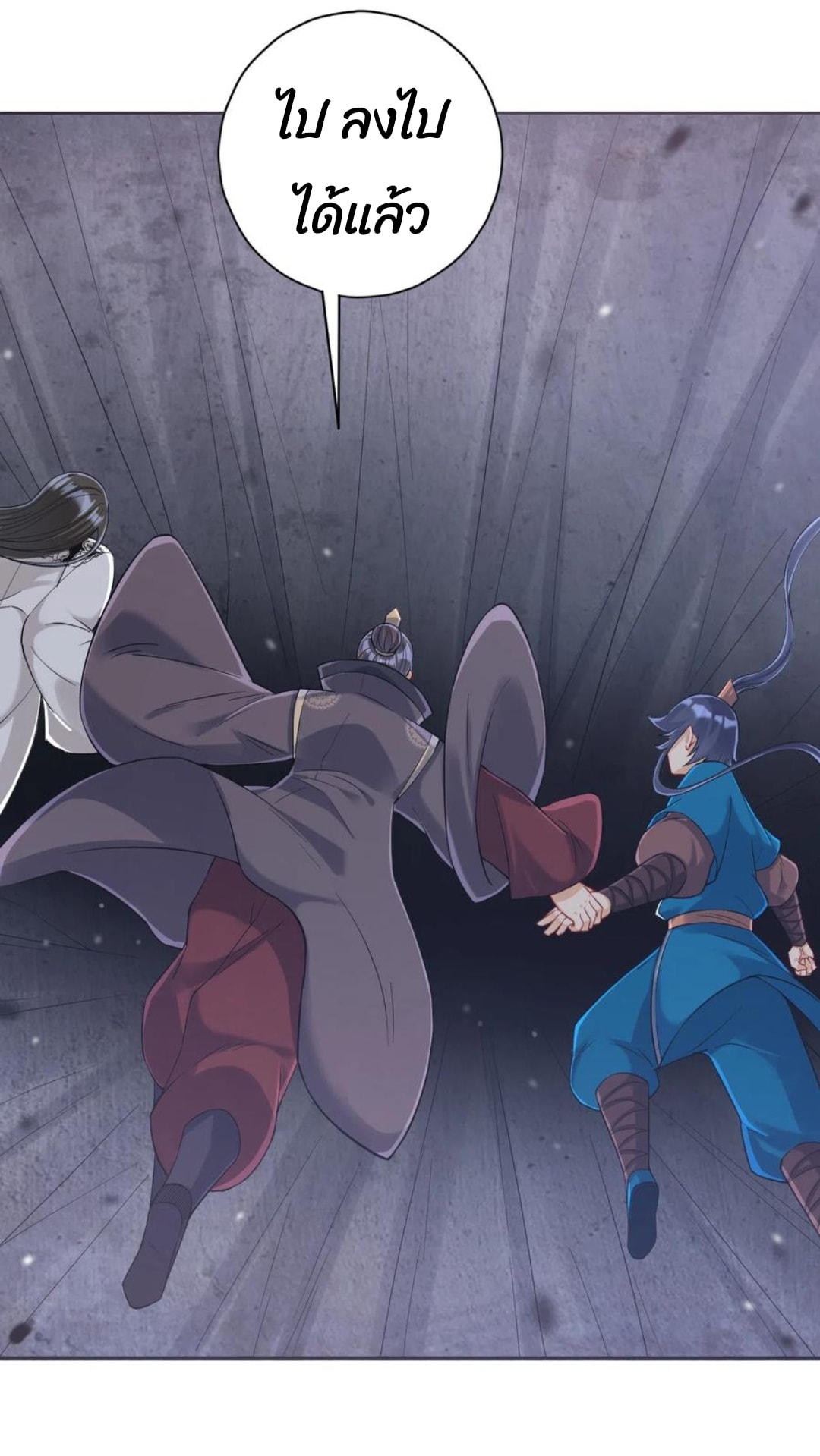 ข้ารับใช้ชั้นหนึ่ง ตอนที่ 227 หน้า 19