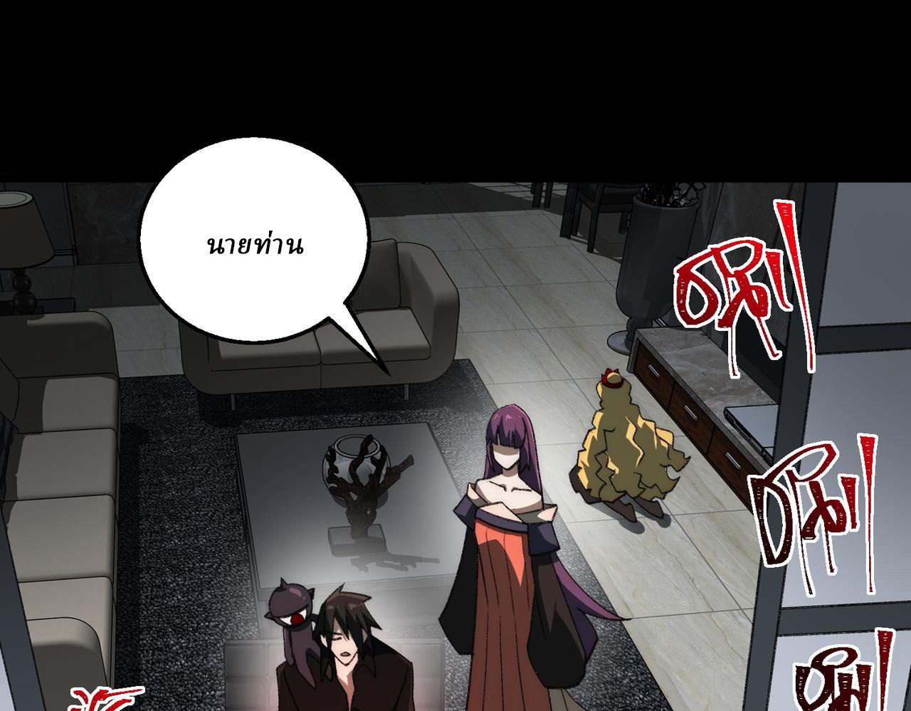 I created an Urban Legend ตอนที่ 46 หน้า 100