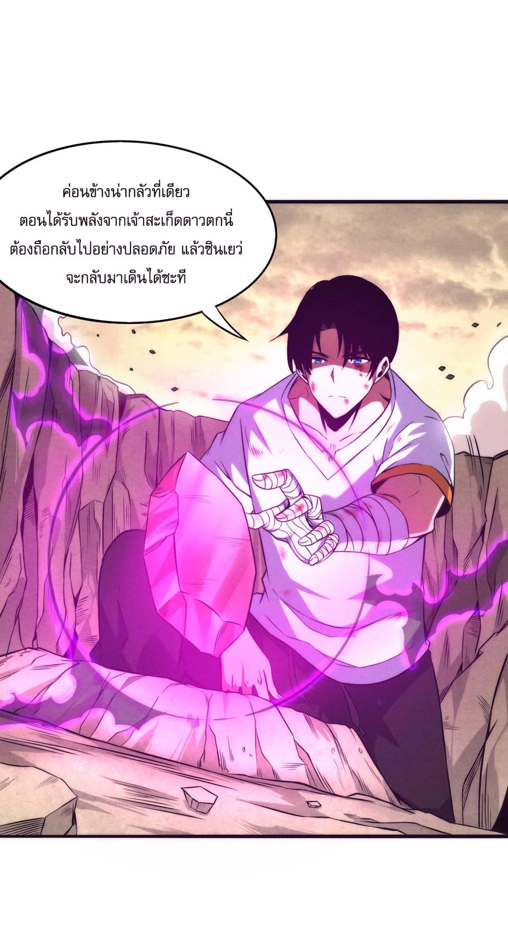 The Frenzy Of Evolution ตอนที่ 10 หน้า 70