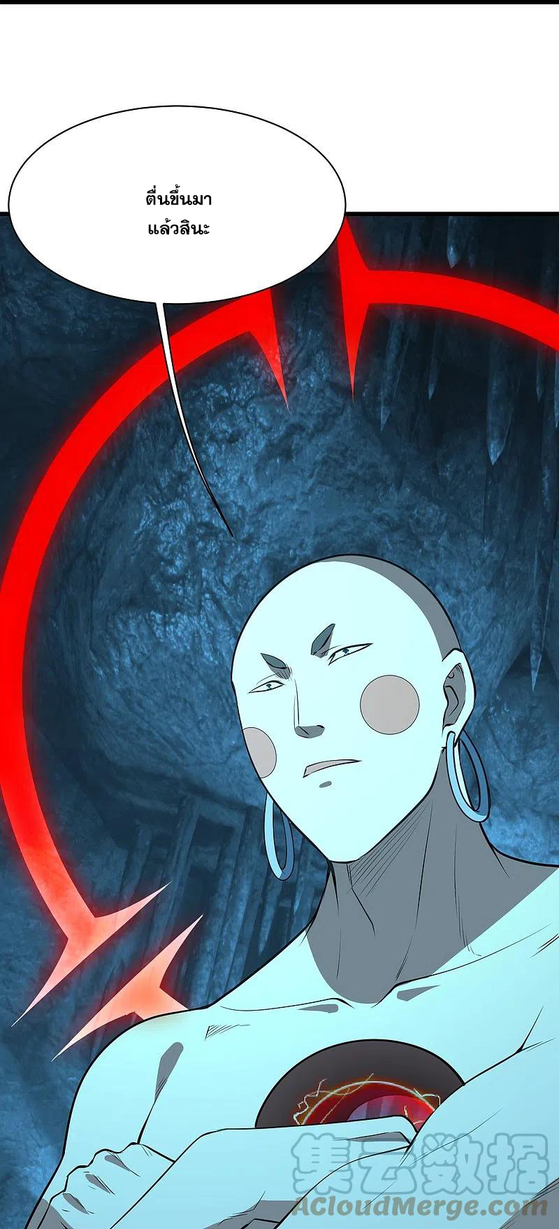 เทพอสูรสยบฟ้า ตอนที่ 233 หน้า 9