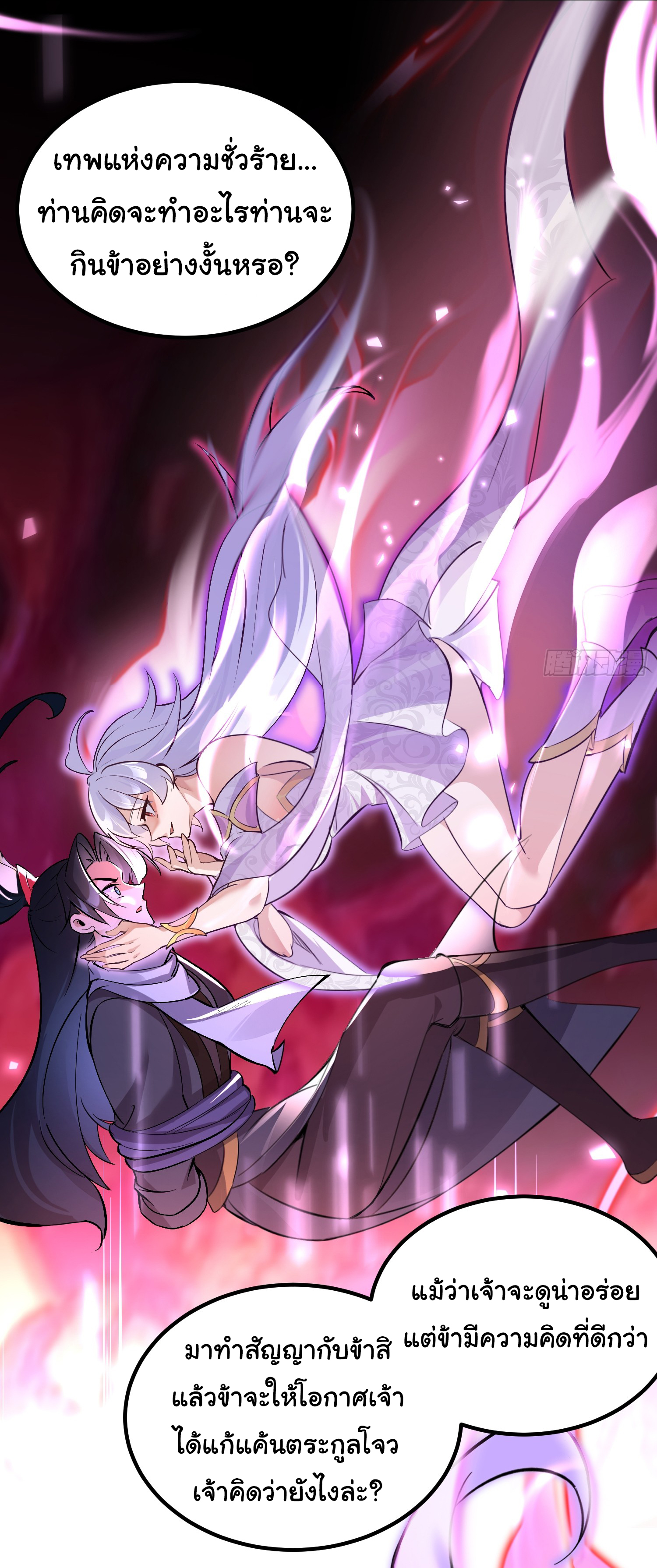 My Seven Sisters Are Peerless พี่สาวทั้ง 7 ของฉันไ่ม่มีใครเทียบได้! ตอนที่ 1 หน้า 18