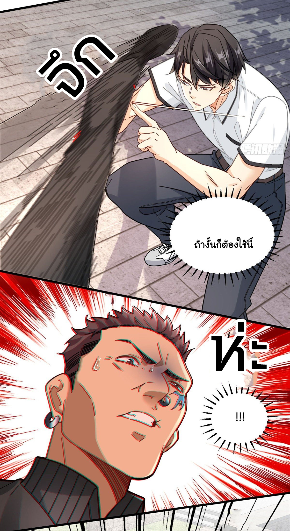 The new best all-rounder  ผู้แข็งแกร่งรอบด้าน ตอนที่ 44 หน้า 32