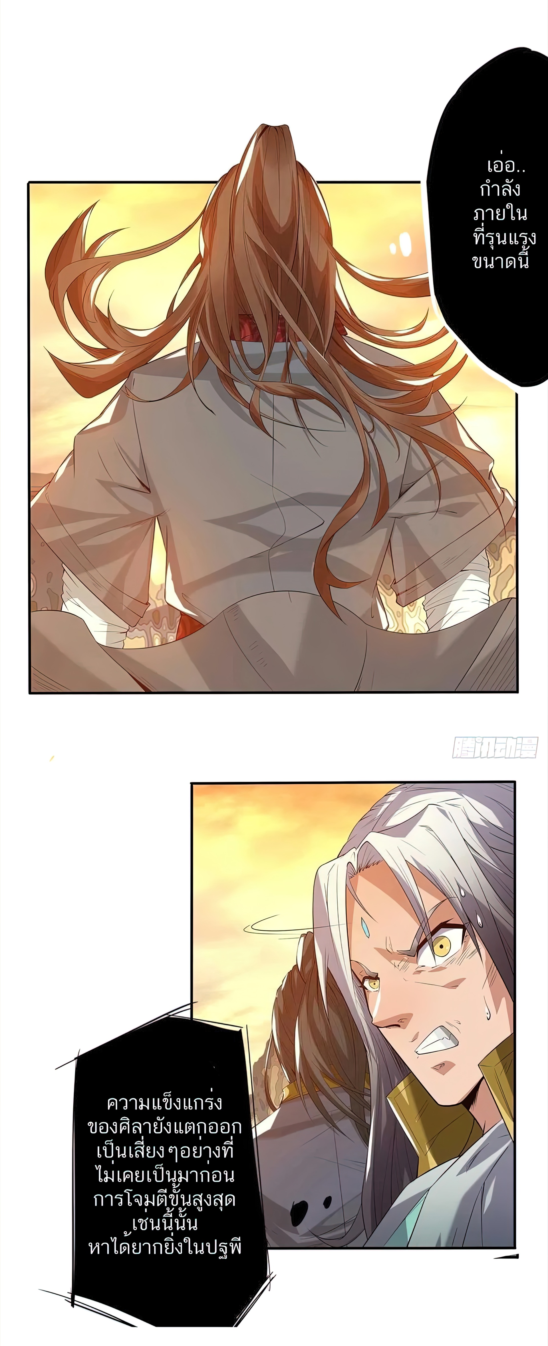 I Have Nine Female Disciples ตอนที่ 1 หน้า 20