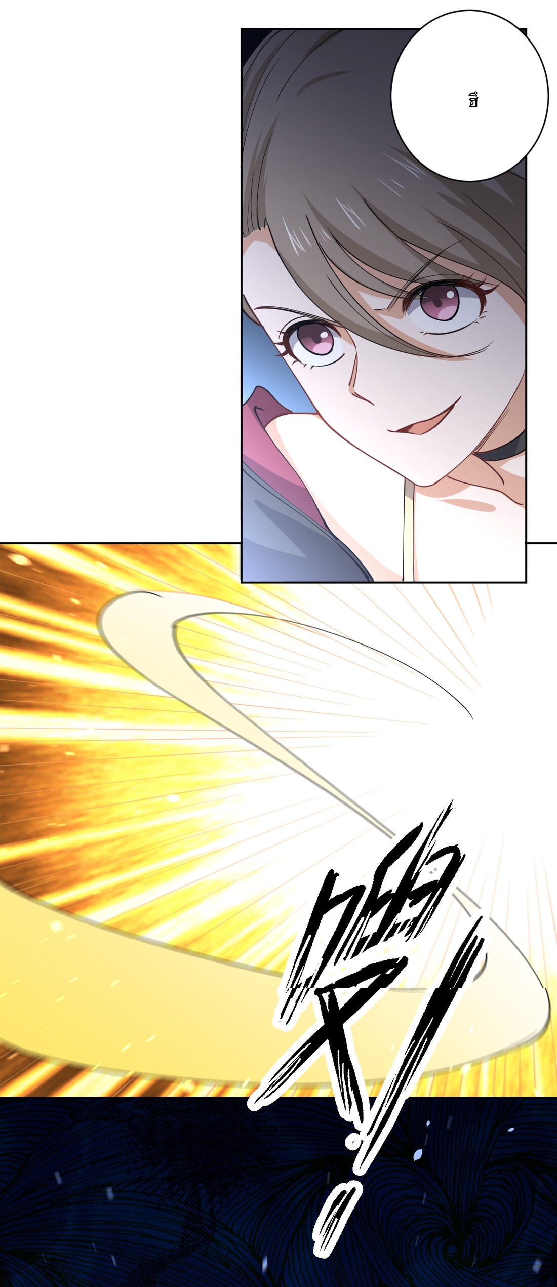 แฟนของผมชื่อหลงอ่าวเทียน ตอนที่ 18 หน้า 17