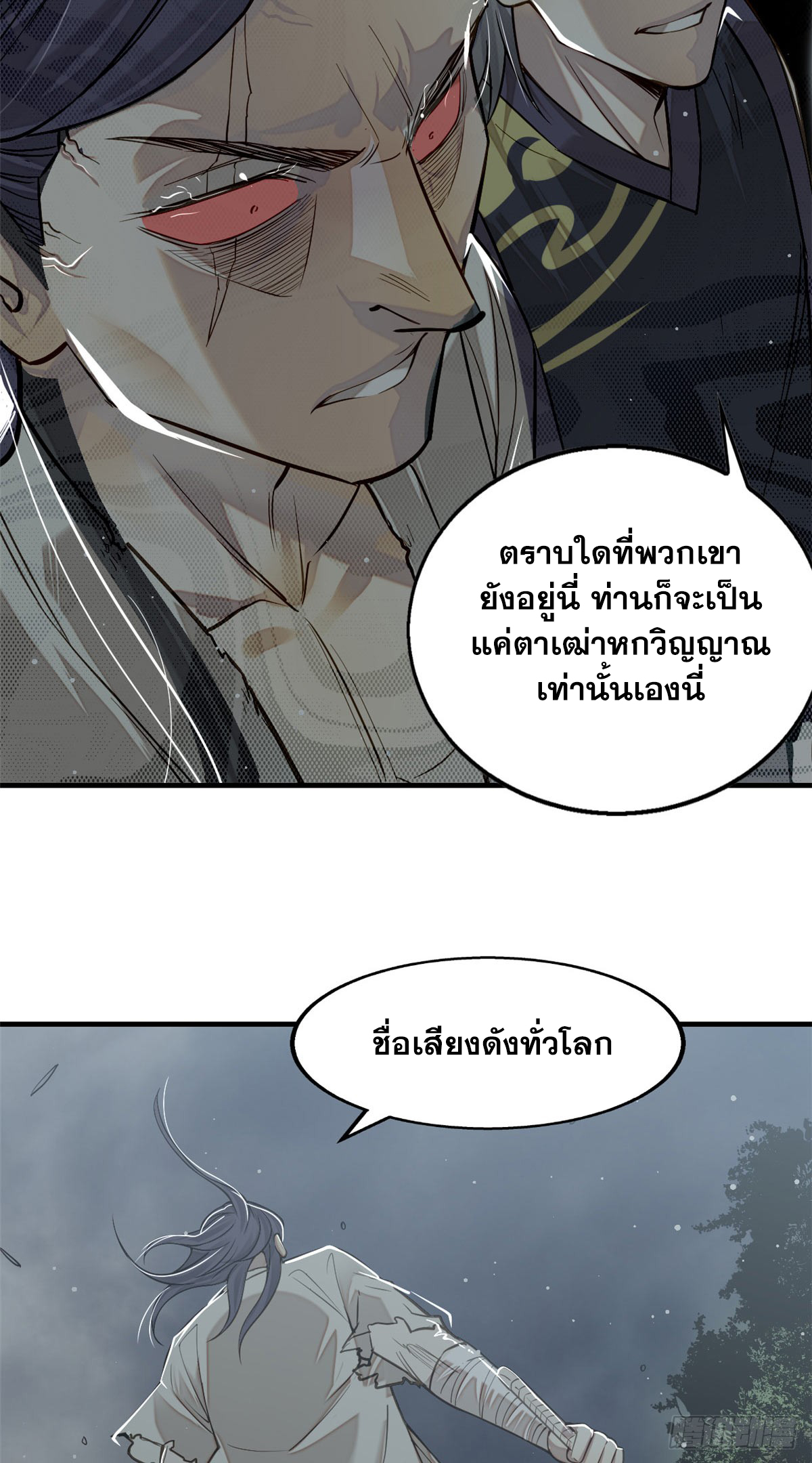จิตปีศาจ ตอนที่ 9 หน้า 28