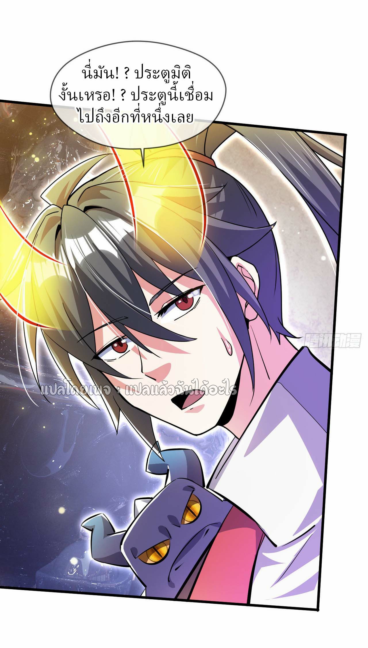 (ชนจีน)จุติเทพจักรพรรดิเกิดมาทั้งทีมีคะแนนเป็นล้าน ตอนที่ 77 หน้า 7