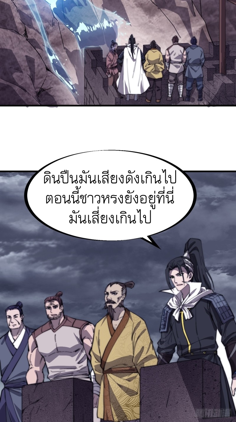 Starting a Mountain ตอนที่ 159 หน้า 3