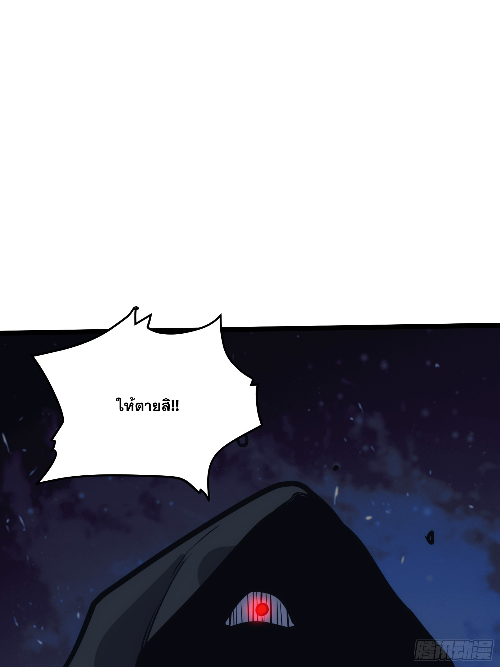 บังคับใจตัวเองก็ไร้เทียมทานได้ ตอนที่ 52 หน้า 59