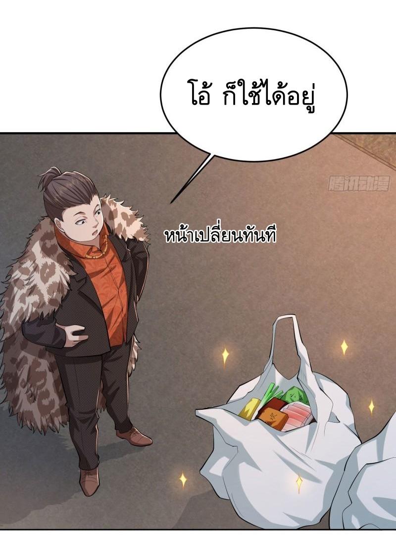 THE FIRST ORDER ตอนที่ 149 หน้า 30