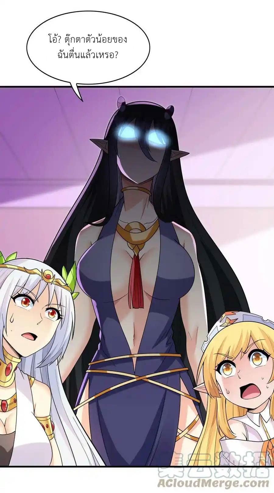 My Harem Is Entirely Female Demon Villains ตอนที่ 75 หน้า 58