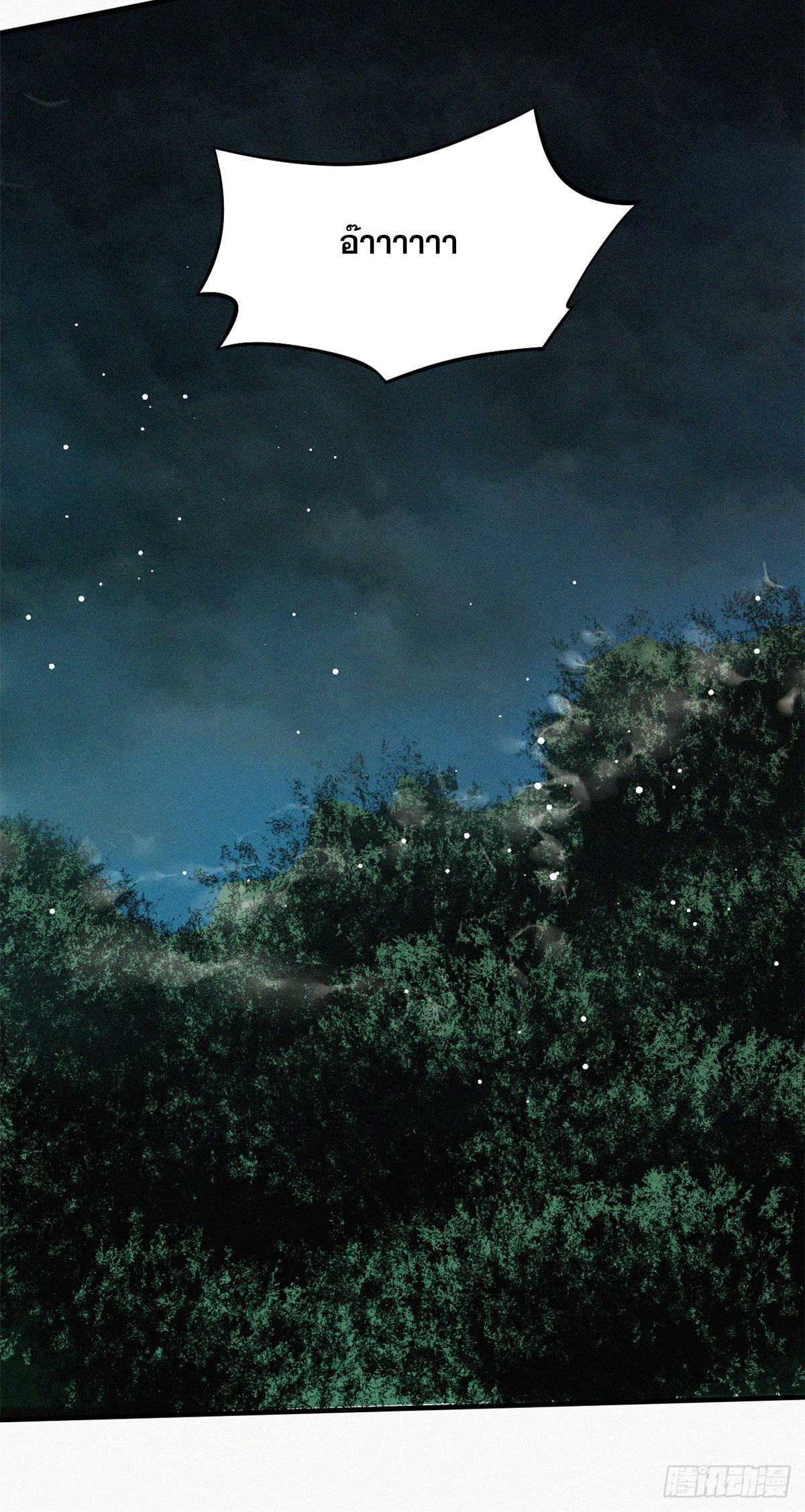 จิตปีศาจ ตอนที่ 10 หน้า 17