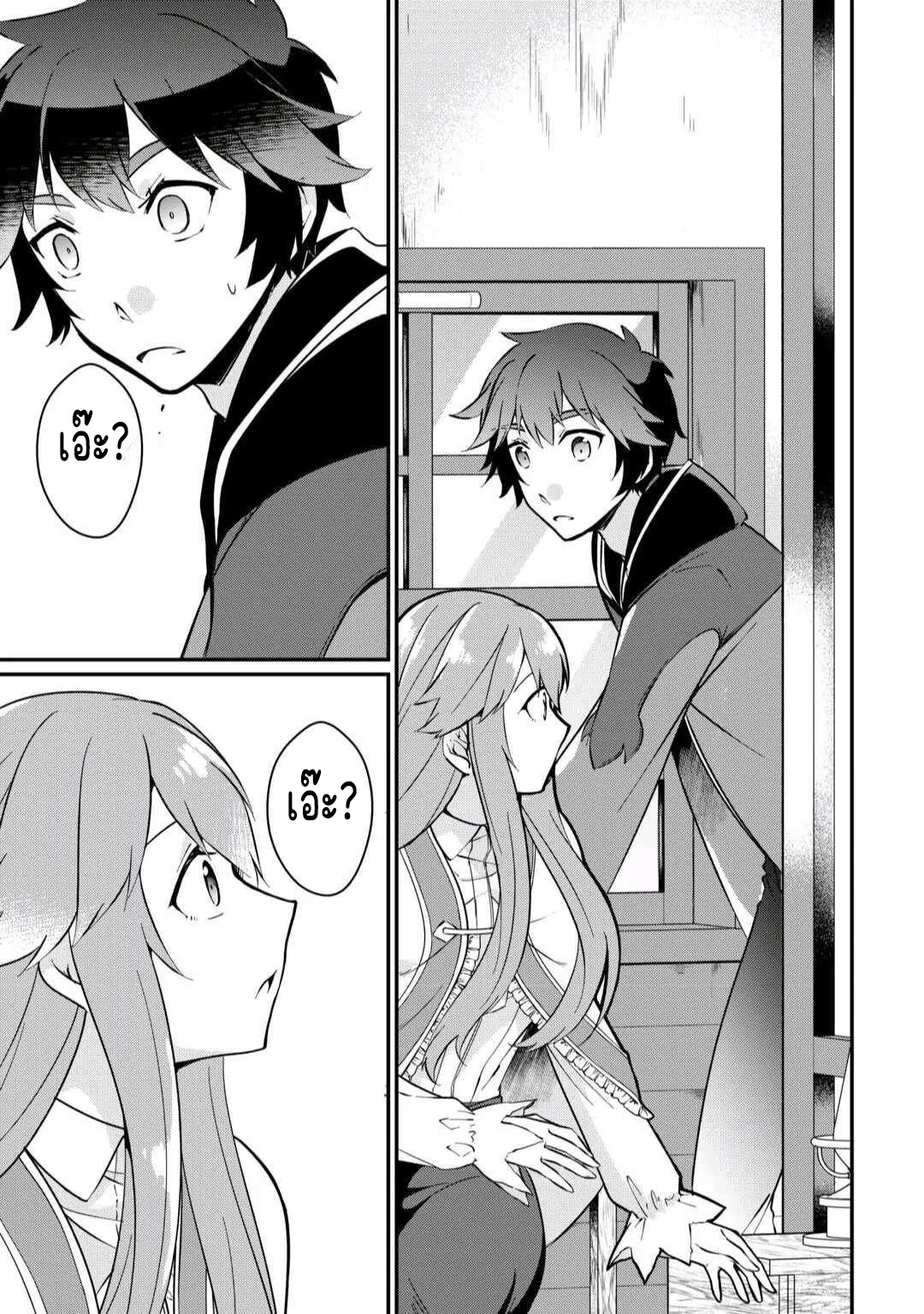 แอชผู้ถูกทอดทิ้งกับดินแดนรกร้าง Daijizen no Mahoutsukai Ashuto, Sutareta Ryouchi de Slow Life ตอนที่ 11 หน้า 13