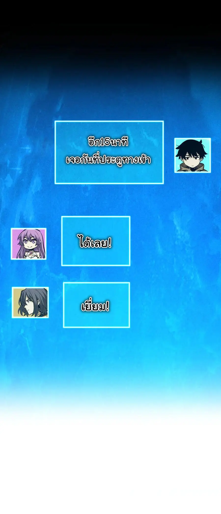เปลี่ยนคราสระดับตำนานเทพผู้อัญเชิญปีศาจแห่งความตาย ( Idle Player Returns as a God ) ตอนที่ 22 หน้า 34