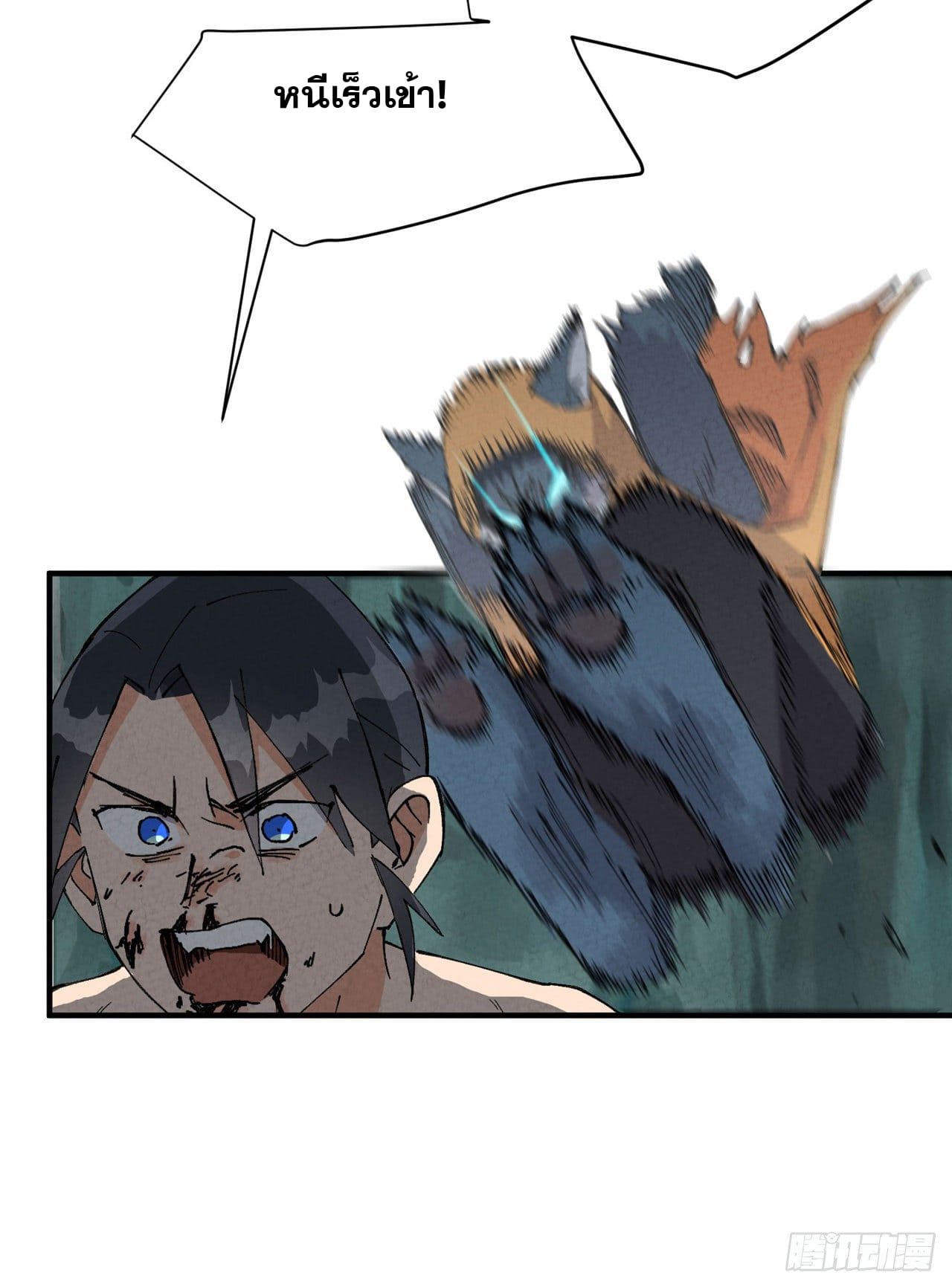 ระบบพัฒนาสุดแข็งแกร่ง ตอนที่ 52 หน้า 13