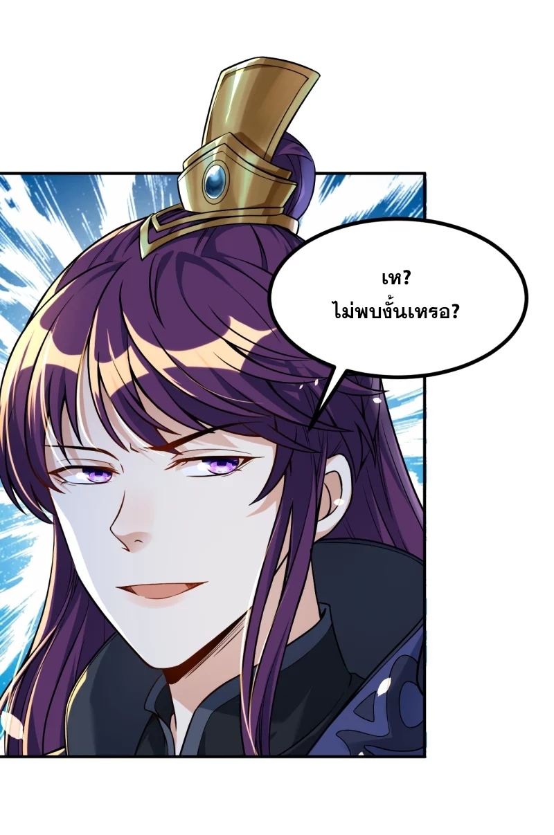 ผู้ขัดเกลาร่างกายที่แข็งแกร่งที่สุดในประวัติศาสตร์ ตอนที่ 4 หน้า 7