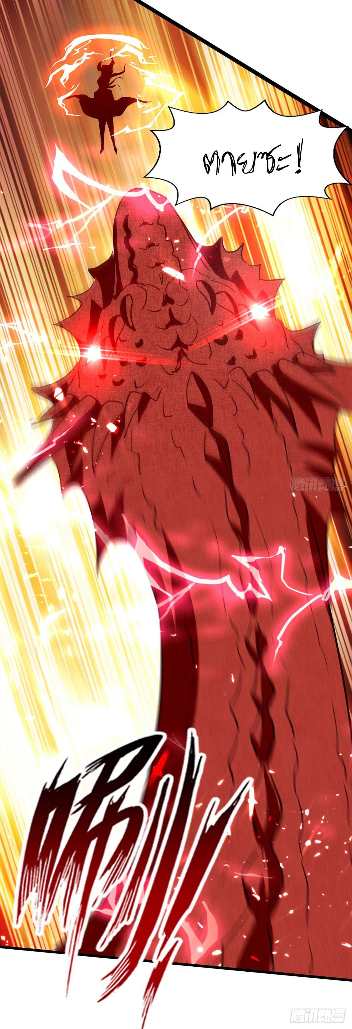 Peerless Martial Spirit ตอนที่ 78 หน้า 23