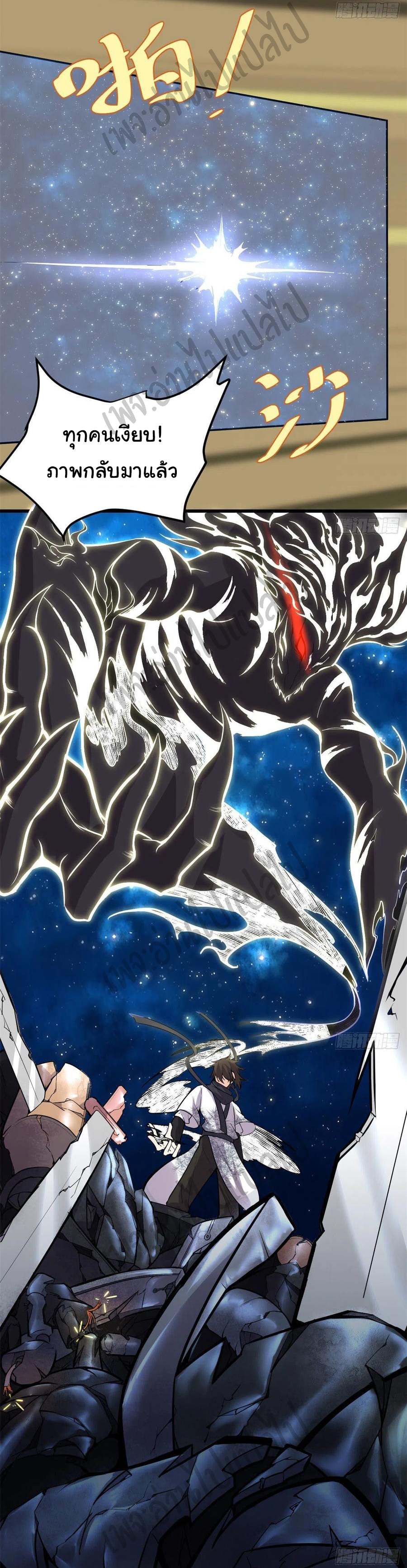 I might be a fake fairy ตอนที่ 125 หน้า 21