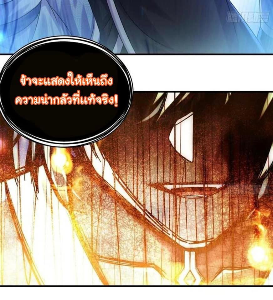เทพเกรียนสุดลามก จุติต่างโลก ตอนที่ 35 หน้า 20