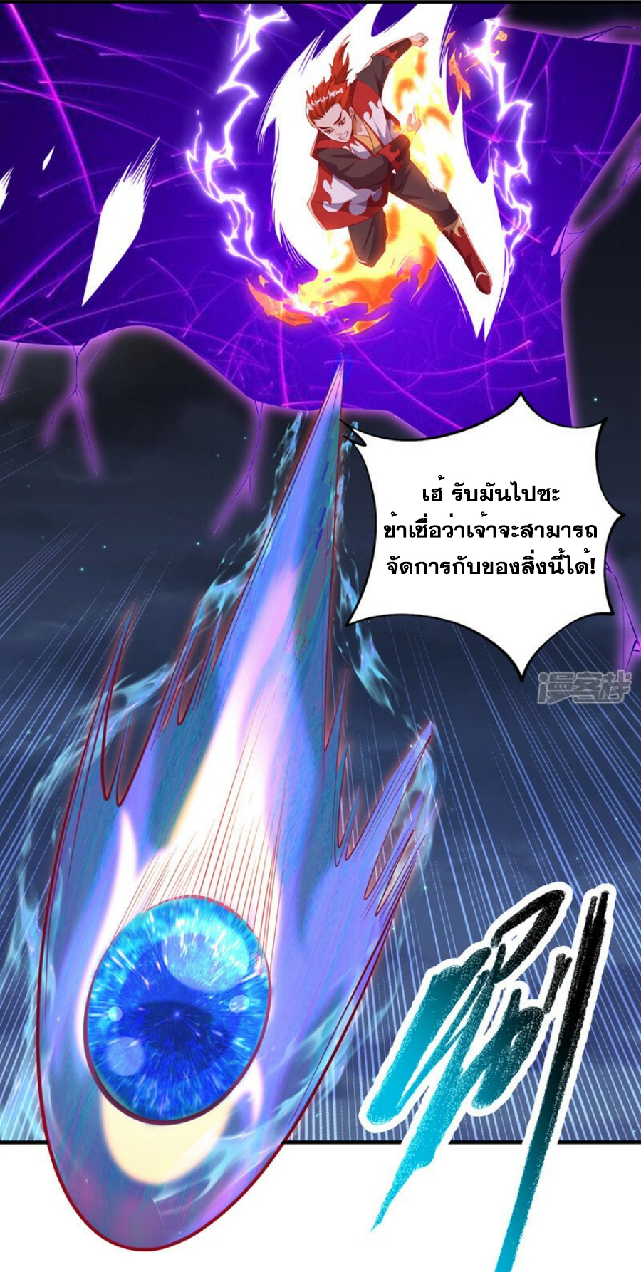 Wu ni ตอนที่ 264 หน้า 29