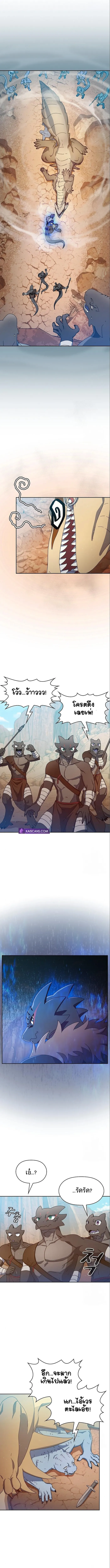 The Nebula's Civilization ตอนที่ 7 หน้า 10