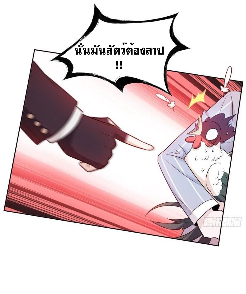 ระบบคนบ้าสุดแกร่ง ตอนที่ 76 หน้า 32