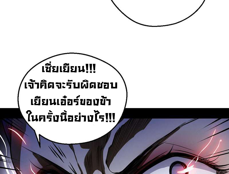 1.เรียกข้าว่าจอมมาร ตอนที่ 46 หน้า 26