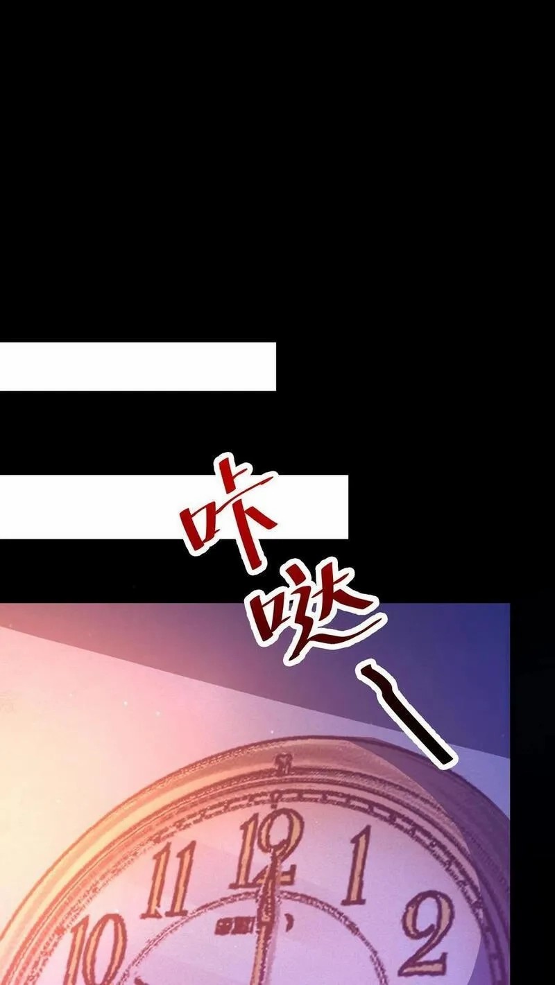 SSS-rank Invincible War God ตอนที่ 17 หน้า 2