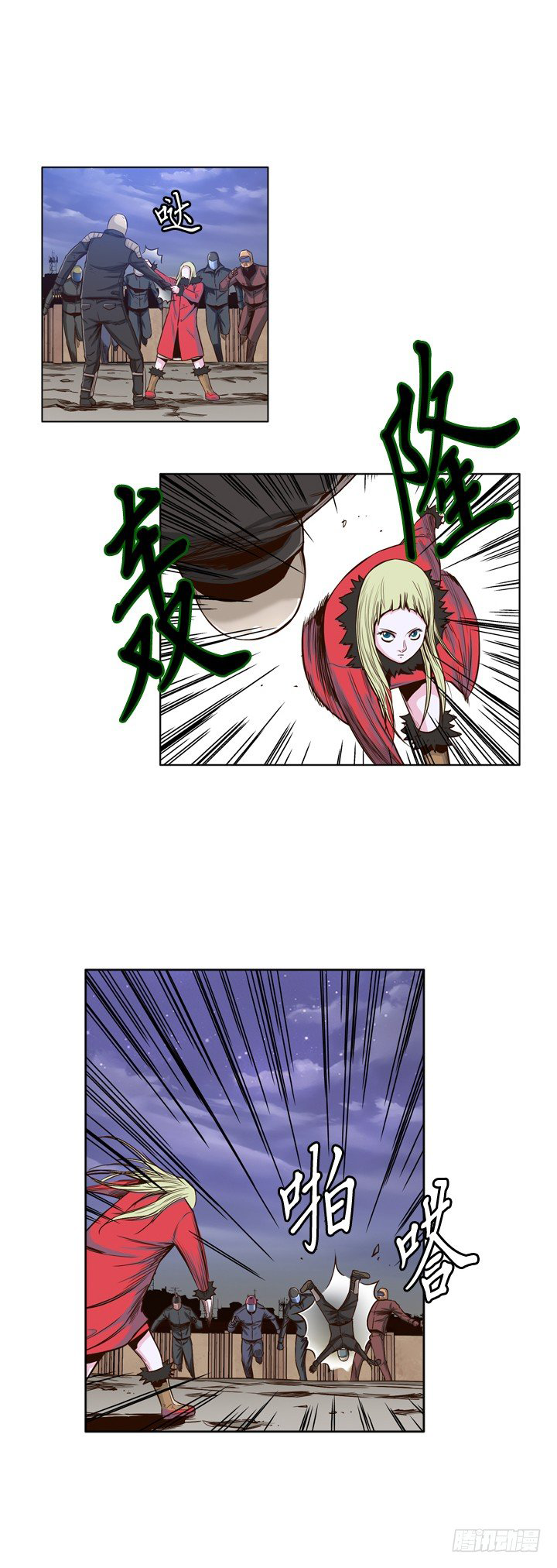 Ubdead king ตอนที่ 29 หน้า 9