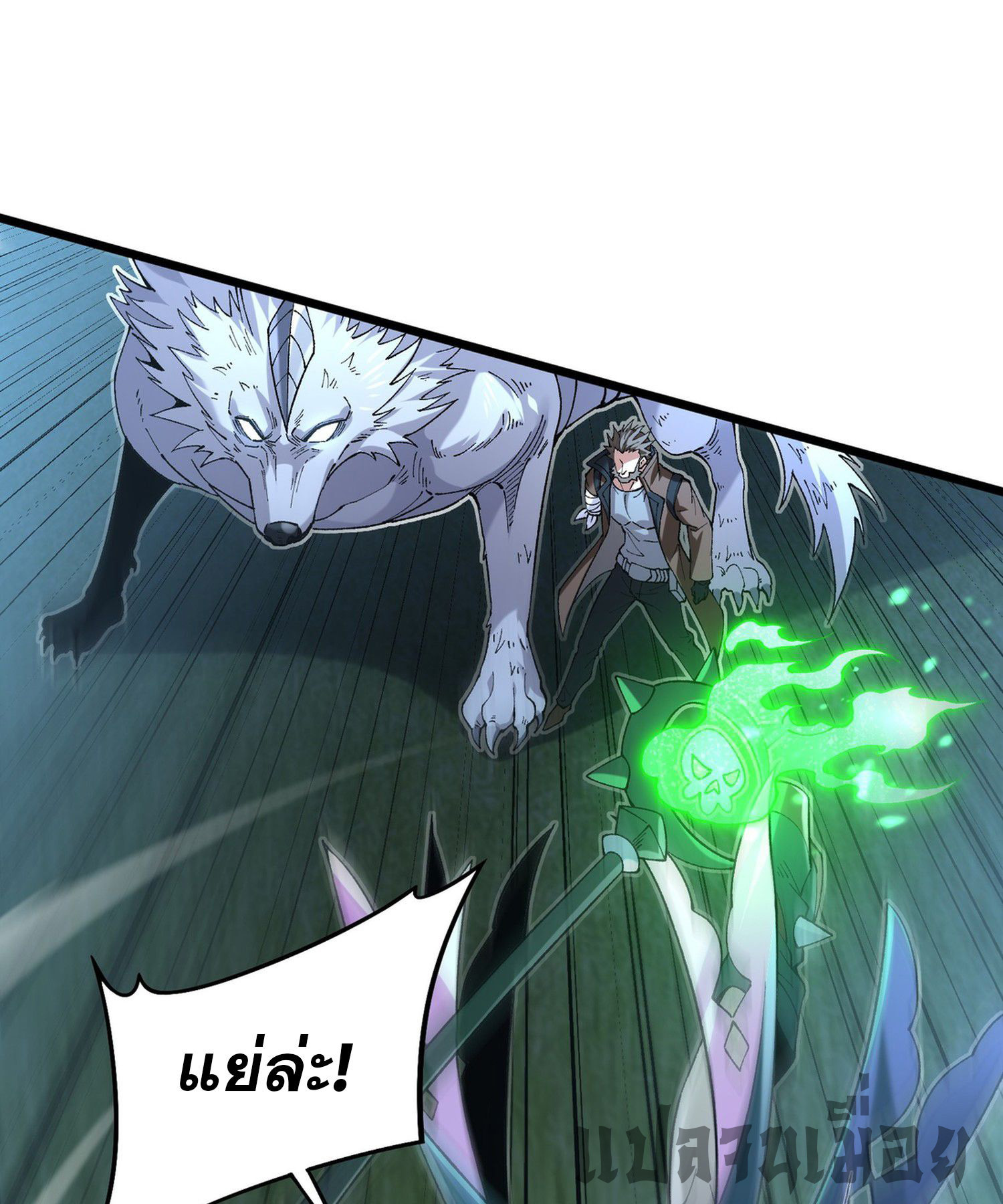 การ์ดของฉันไร้เทียมทาน ตอนที่ 3 หน้า 81