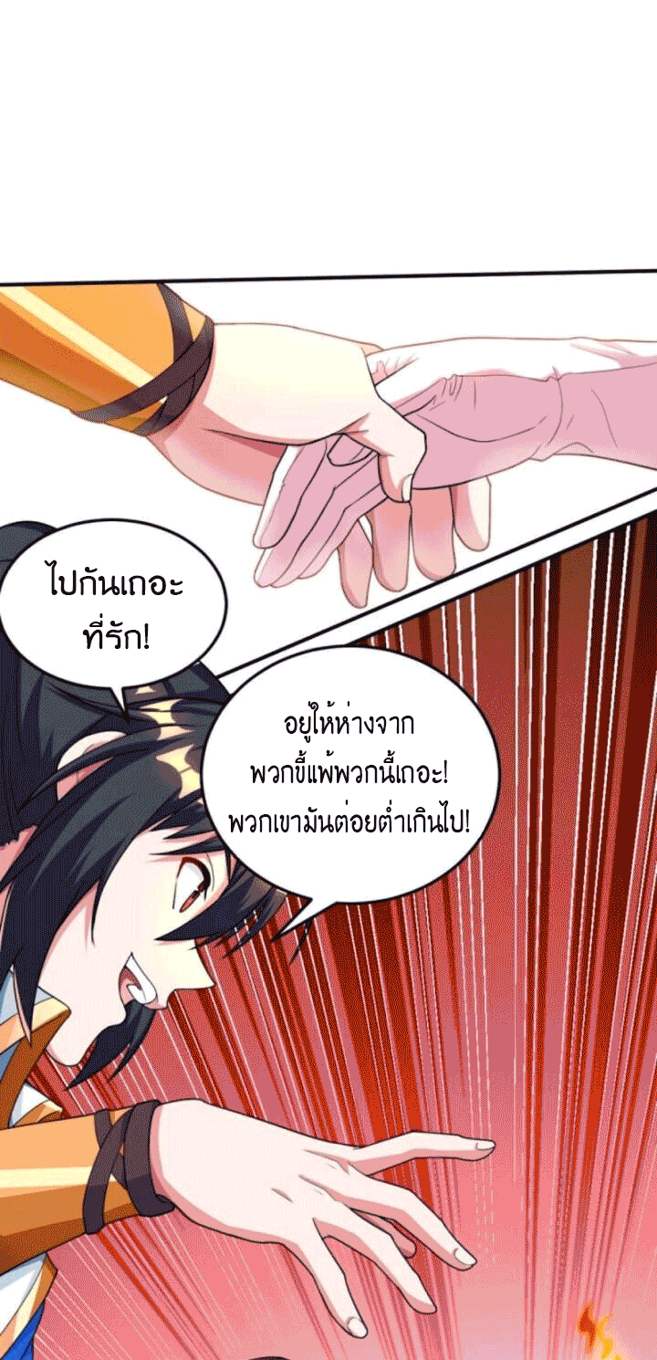 One Step Toward Freedom ตอนที่ 136 หน้า 9