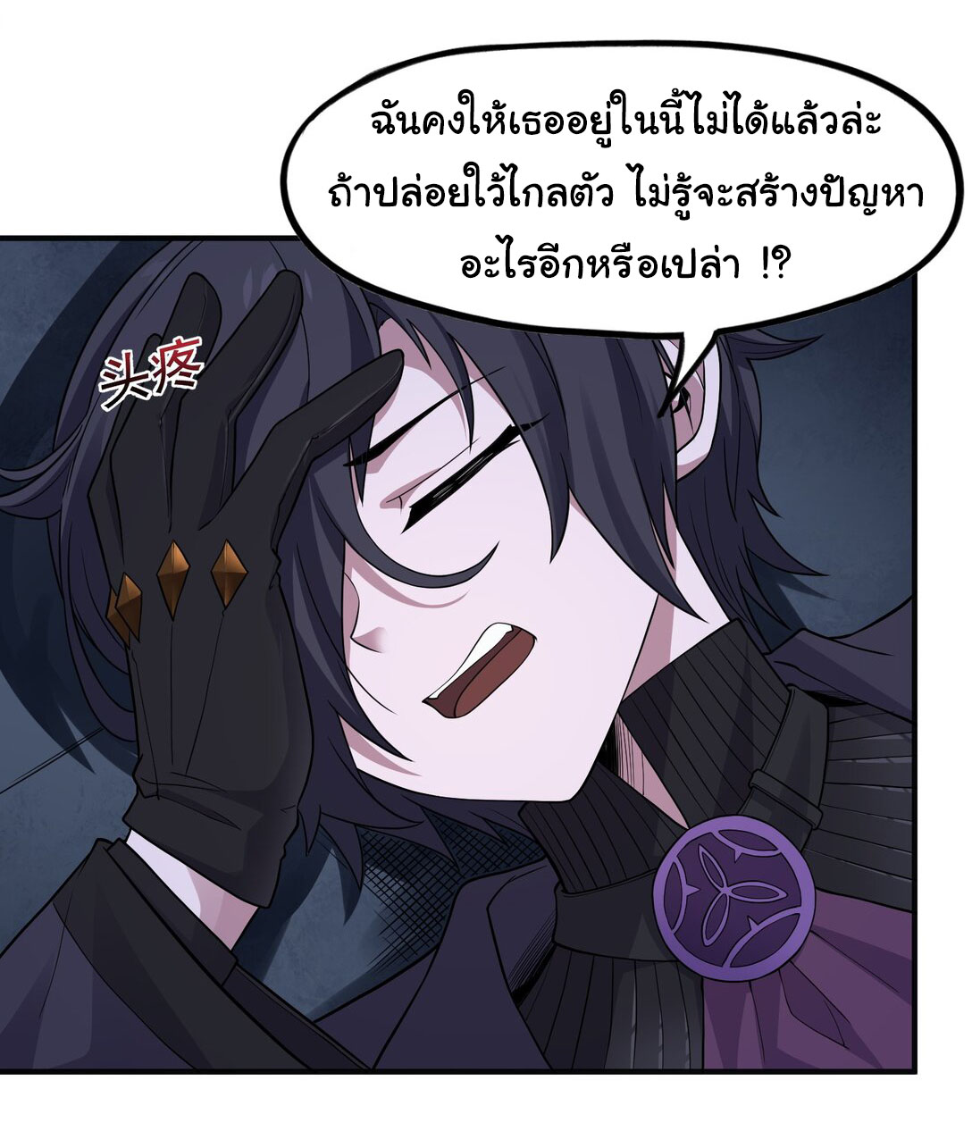 อัจฉริยะสุดชั่วร้ายสายแปรธาตุ ตอนที่ 6 หน้า 33