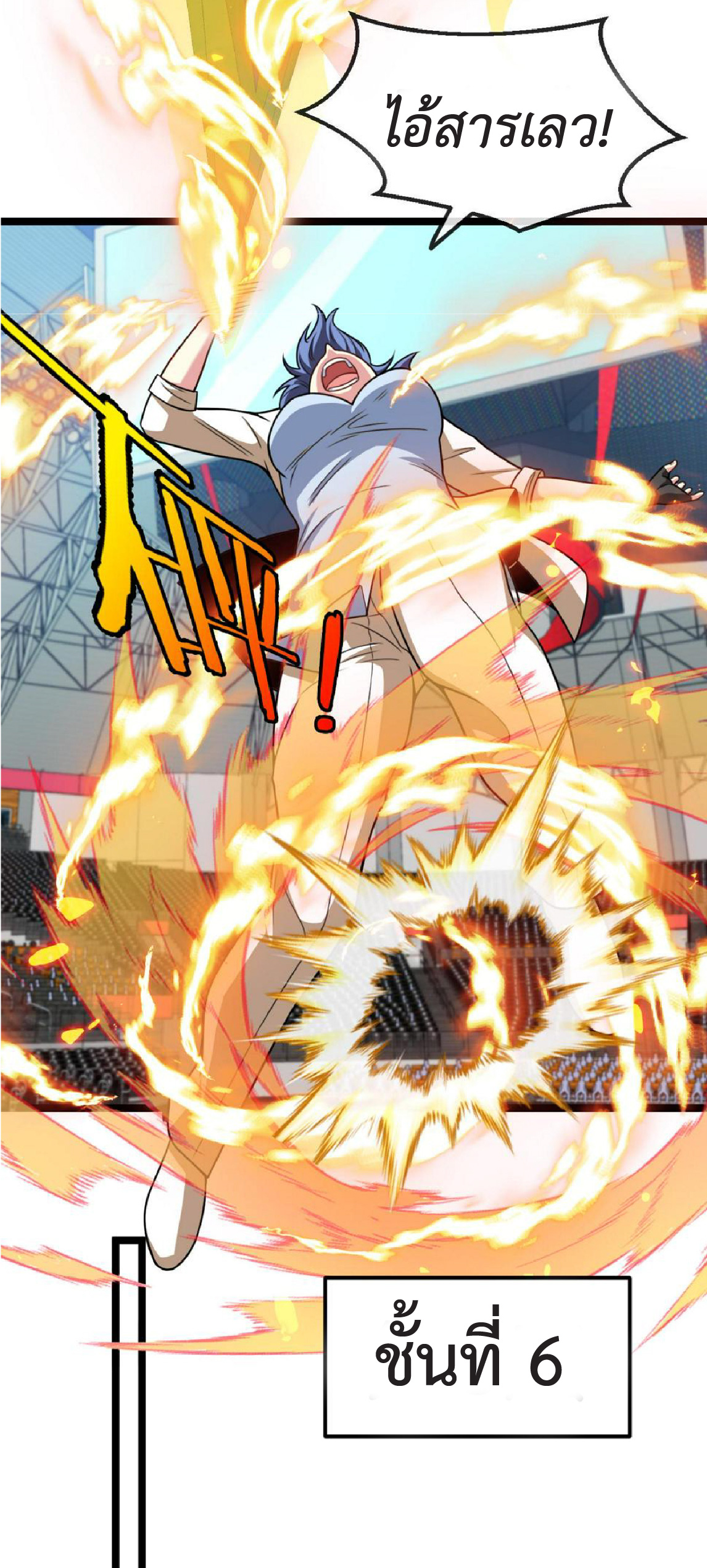 Super god system  ระบบสุดเทพ ตอนที่ 77 หน้า 41