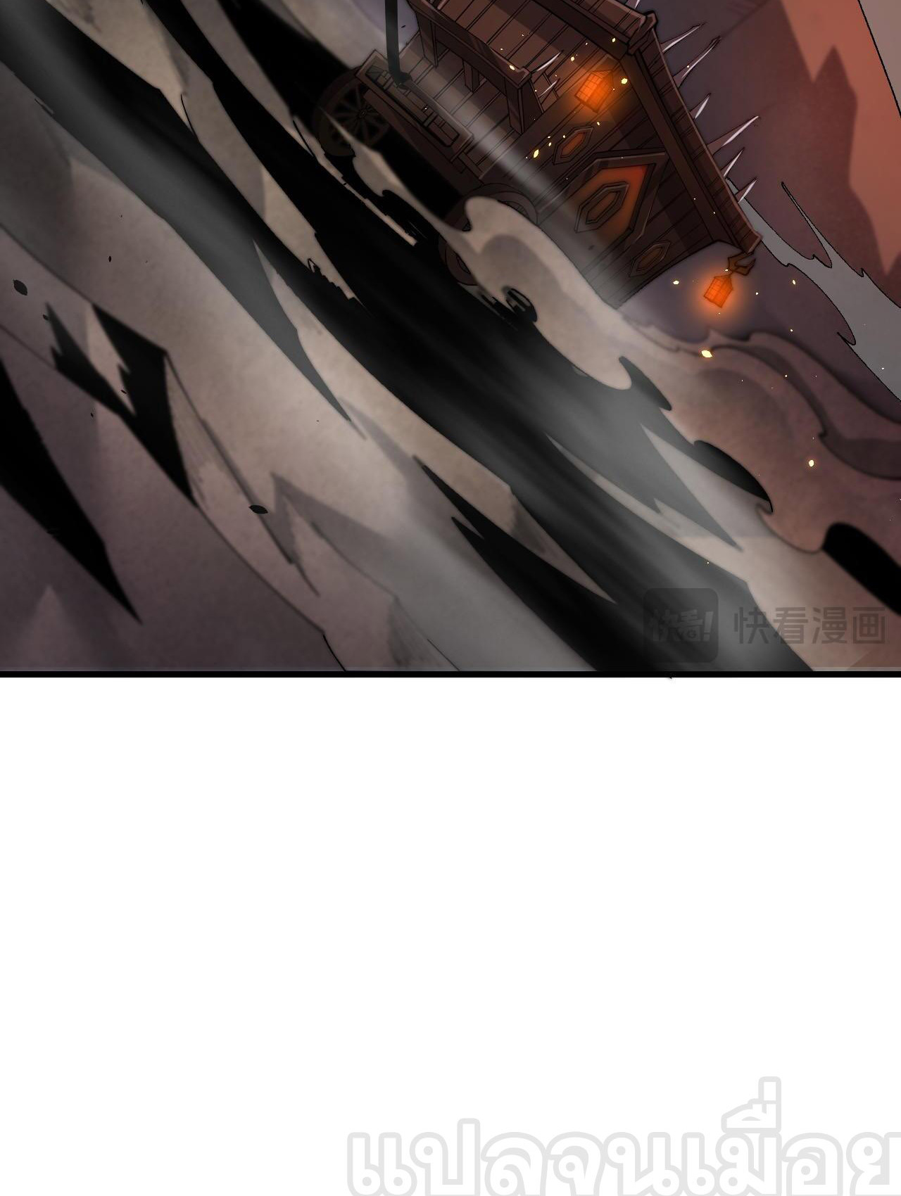 เนโครแมนเซอร์! ฉันคือภัยพิบัติล้างโลก! ตอนที่ 42 หน้า 36