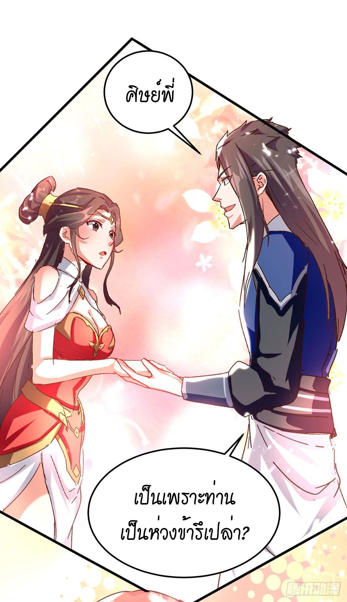 Peerless Martial Spirit ตอนที่ 60 หน้า 26