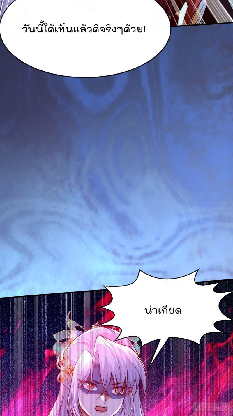 ภรรยาที่น่ารักของข้าคือจอมวายร้ายผู้ยิ่งใหญ่ ตอนที่ 3 หน้า 17